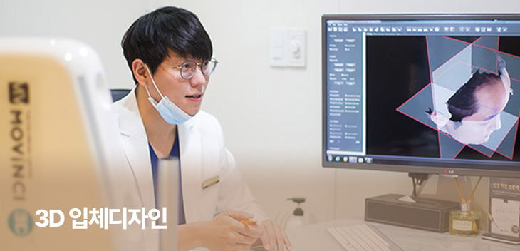 3D 입체디자인