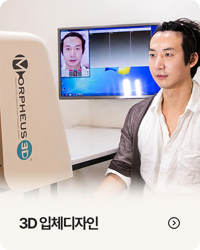 3D 입체디자인
